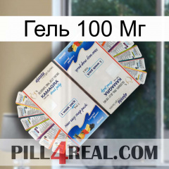 Гель 100 Мг kamagra1